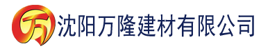 沈阳120秒视频体验5次建材有限公司_沈阳轻质石膏厂家抹灰_沈阳石膏自流平生产厂家_沈阳砌筑砂浆厂家